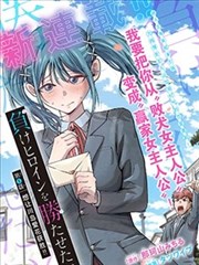 银河食堂 漫画改海报